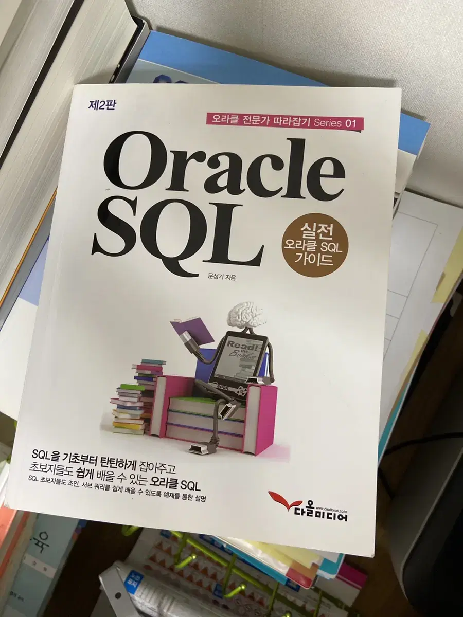 오라클sql